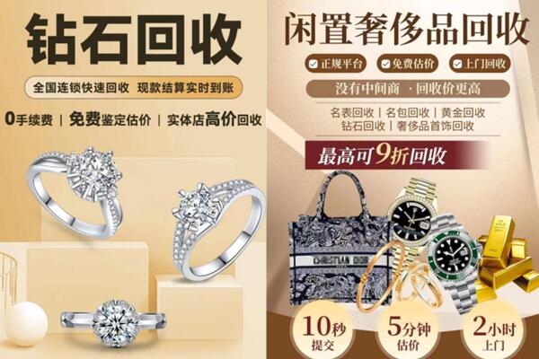 阿克苏地区柯坪县回收钻石